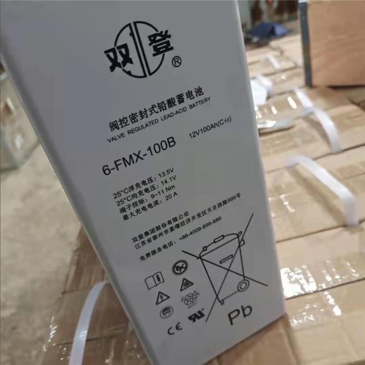 双登蓄电池狭长型基站12V100AH6-FMX-100AH通讯直流屏150AH/200AH