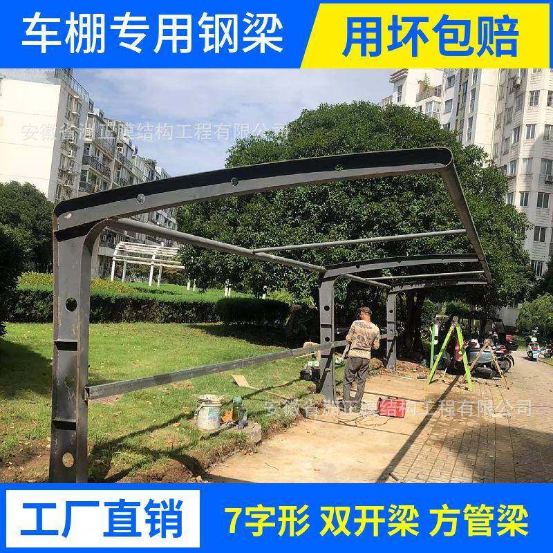 小区充电桩车棚钢结构七字形车棚钢梁膜结构车棚膜布五金PVDF篷布,家装灯饰光源,其它灯具灯饰,淘宝优惠券,粉丝福利购,淘宝优惠卷
