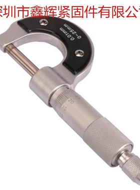 钢盾S072001S072002工业外径千分尺0-25-50mm螺旋测微仪器0.01