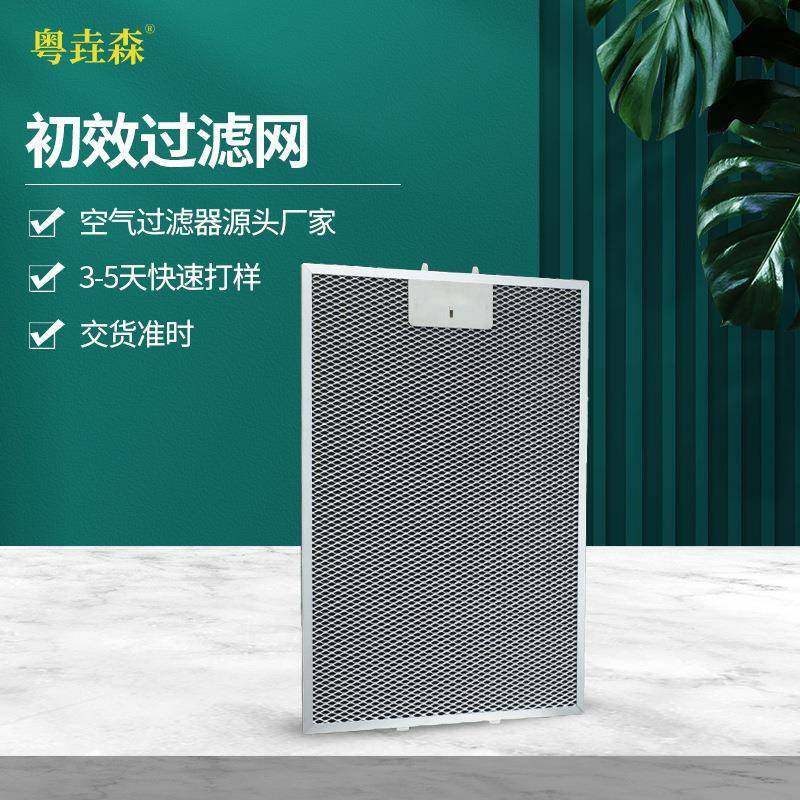 铝框金属过滤网可水洗铝制网毛发小颗粒G2初效过滤网,家装灯饰光源,其它灯具灯饰,淘宝优惠券,粉丝福利购,淘宝优惠卷