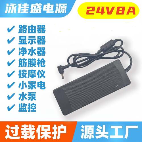 24v8a电源适配器大功率电机192W大功率储能摄影灯电源外贸款