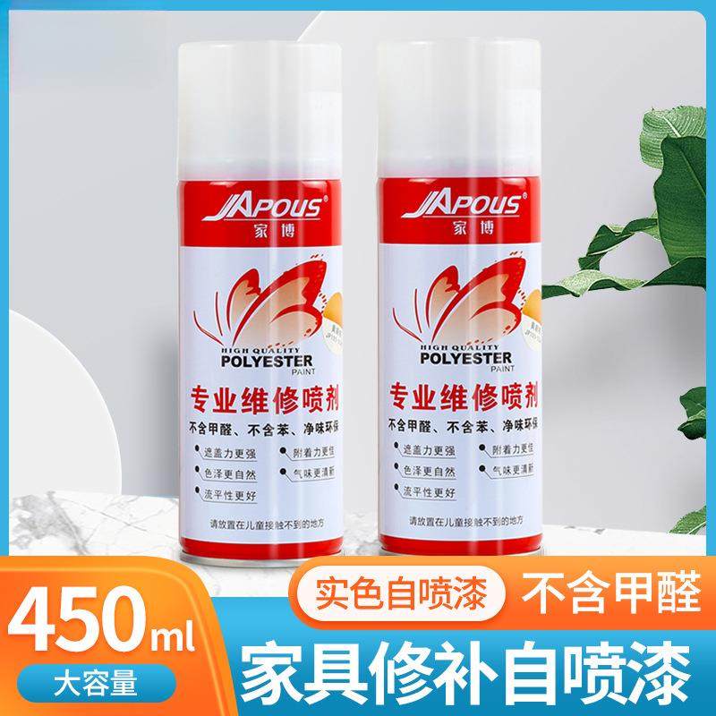 实色自喷漆实木家具维修木器漆刮痕手摇自动喷漆水性漆直销