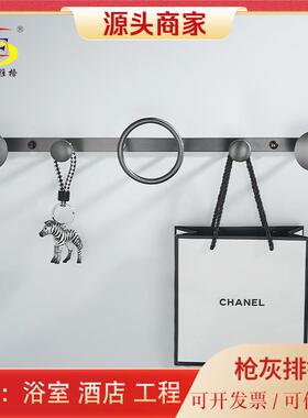 全铜枪灰色圆环衣架玄关卧室衣帽架浴室毛巾钩无痕挂钩毛巾钩