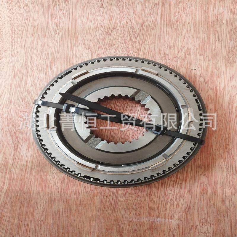 江山变速箱一二档同步器总成JSD64-120-A