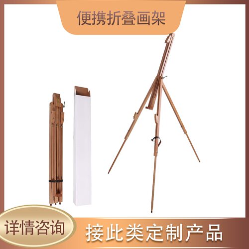 儿童三脚实木质画架美术生专用可折叠收缩多功能画板架展示架批发