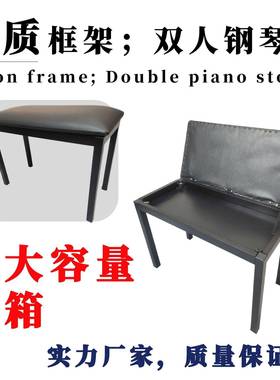 铁质框架带书箱双人钢琴凳电钢琴凳单人电子琴凳演出演奏通用琴凳
