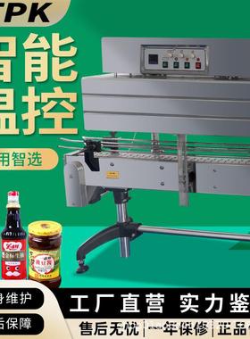工厂直销自动蒸汽热收缩膜机纸盒子玻璃瓶塑料塑瓶标签封膜包装机