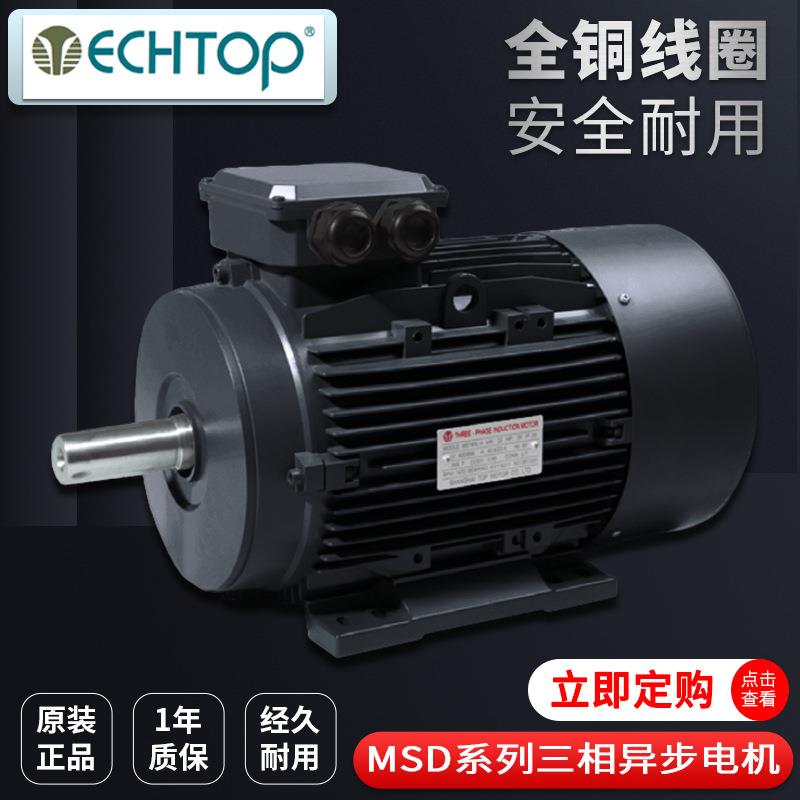 供应意大利ECHTOP特波三相异步铝壳感应电动机MSD系列0.37KW立式