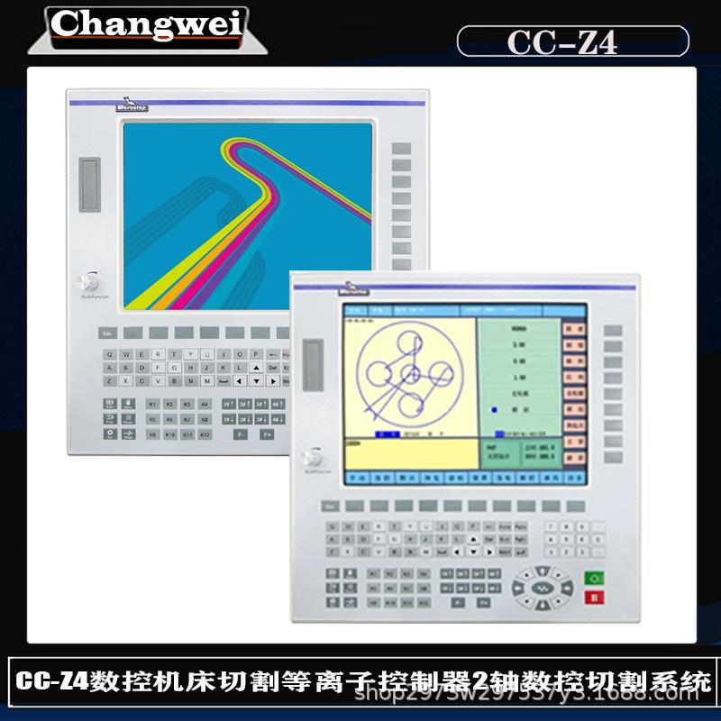 数控机床切割机控制器Cc-z4用于等离子和火焰切割2轴数控切割系统