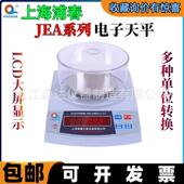 上海浦春JEA102JEA202JEA302电子天平200g 0.01g电子称电子秤