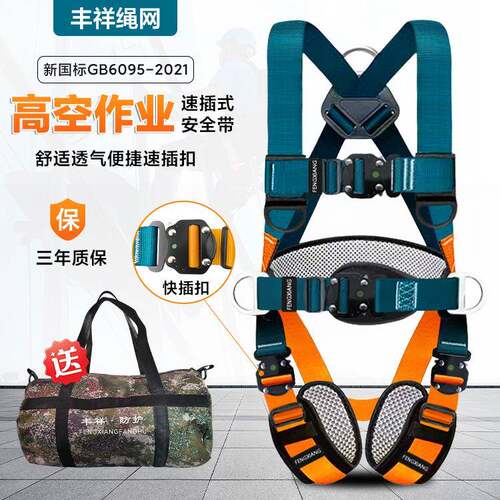 欧式全身五点式速插式安全带高空作业安全绳双挂大钩防坠落防护