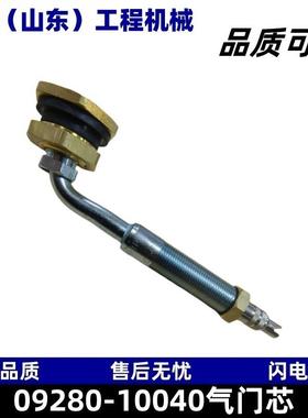 09280-10040气门芯适配WA320WA200WA380-3WA470-3WA470-6