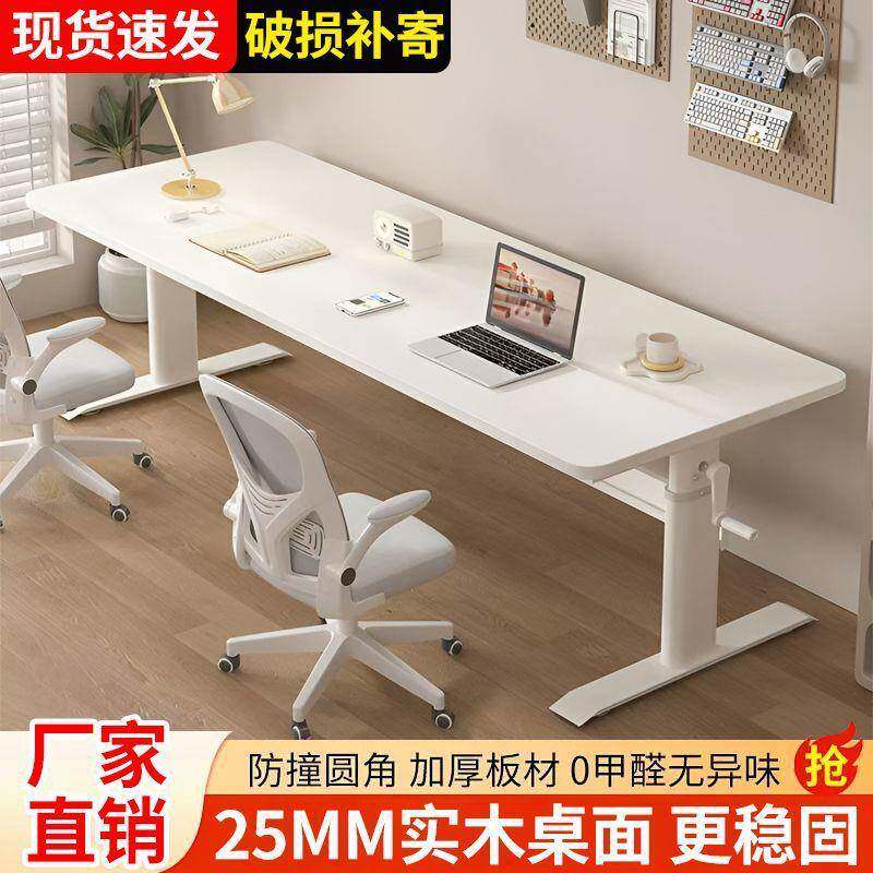 双人学习书桌学生作业写字桌儿童实木升降桌家用电脑办公简约桌子
