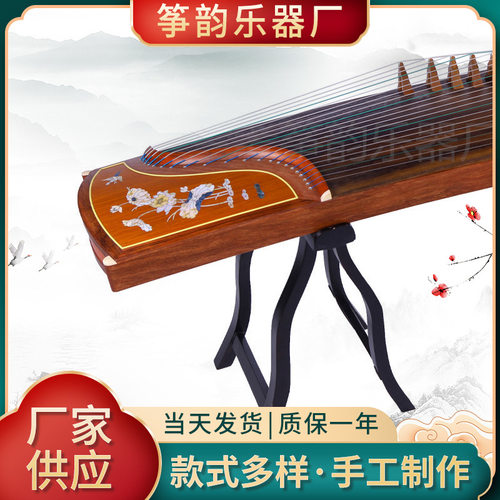 【豫音古筝】厂家批发酸枝木古筝 刻画豫音演奏古筝