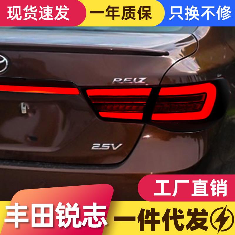 适用于10-13款丰田新锐志尾灯总成改装LED行车灯流水转向灯贯穿灯