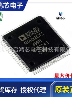 AD7616BSTZ贴片LQFP80模数转换器-ADC芯片IC原装16通道电子元器件
