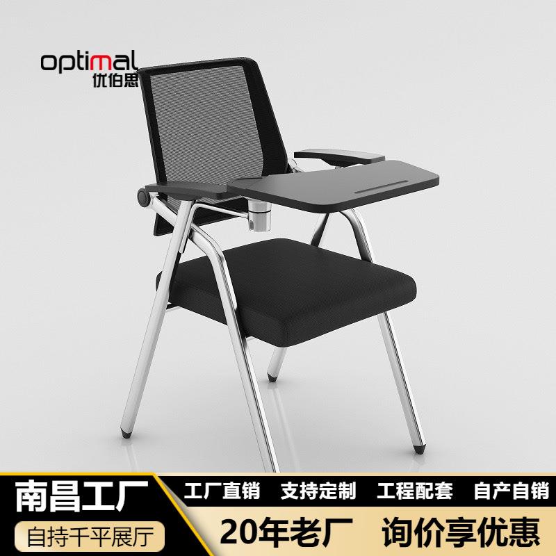 折叠培训椅带桌板会议椅带写字板会议室开会椅培训班椅子