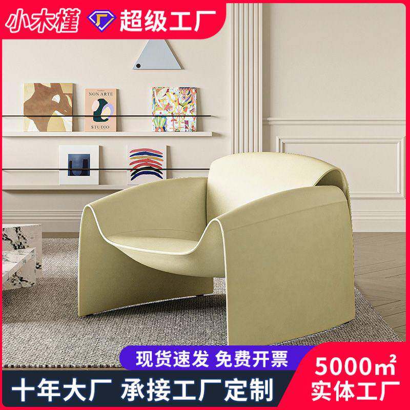 意式休闲椅设计师M字单人沙发椅子极简单人椅客厅网红老虎螃蟹椅