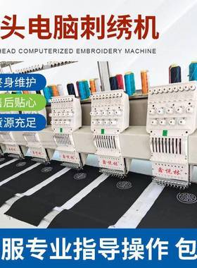 电脑刺绣机成衣绣绣花机工厂用30头全自动电脑高速工业刺绣机