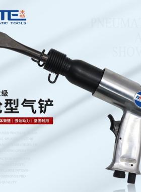 米特NT-190气动镐气动凿气动铲气动除锈器气铲/气锹气动工具