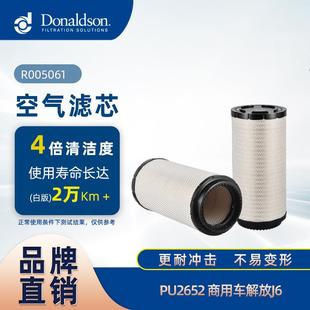 E唐纳森发动机空气滤芯适用k2652PU商用车解放J6折叠滤芯