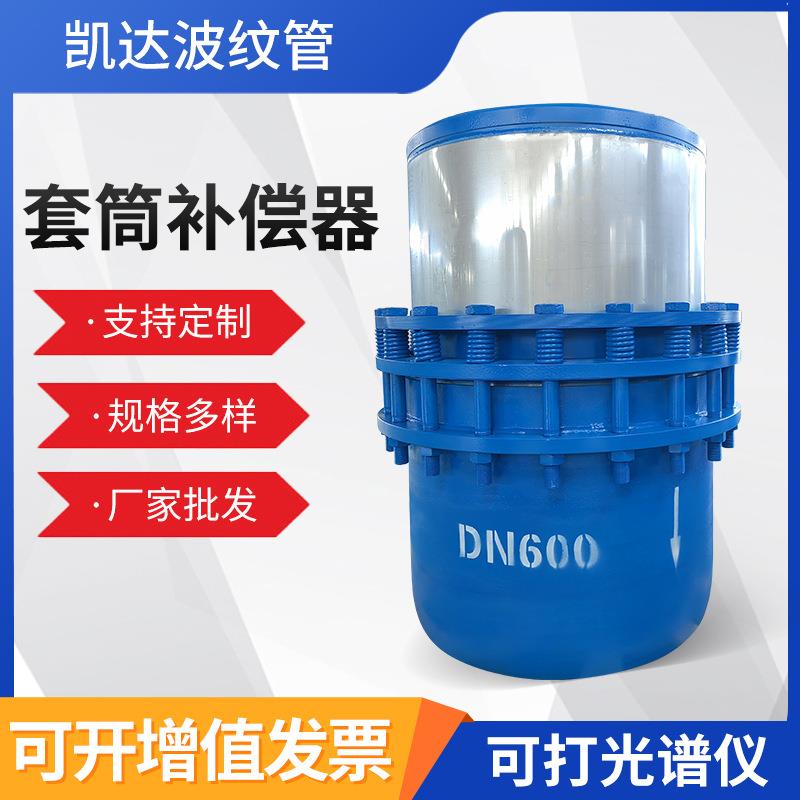 无推力套筒补偿器焊接式单向免维护套筒补偿器蒸汽管道补偿量大