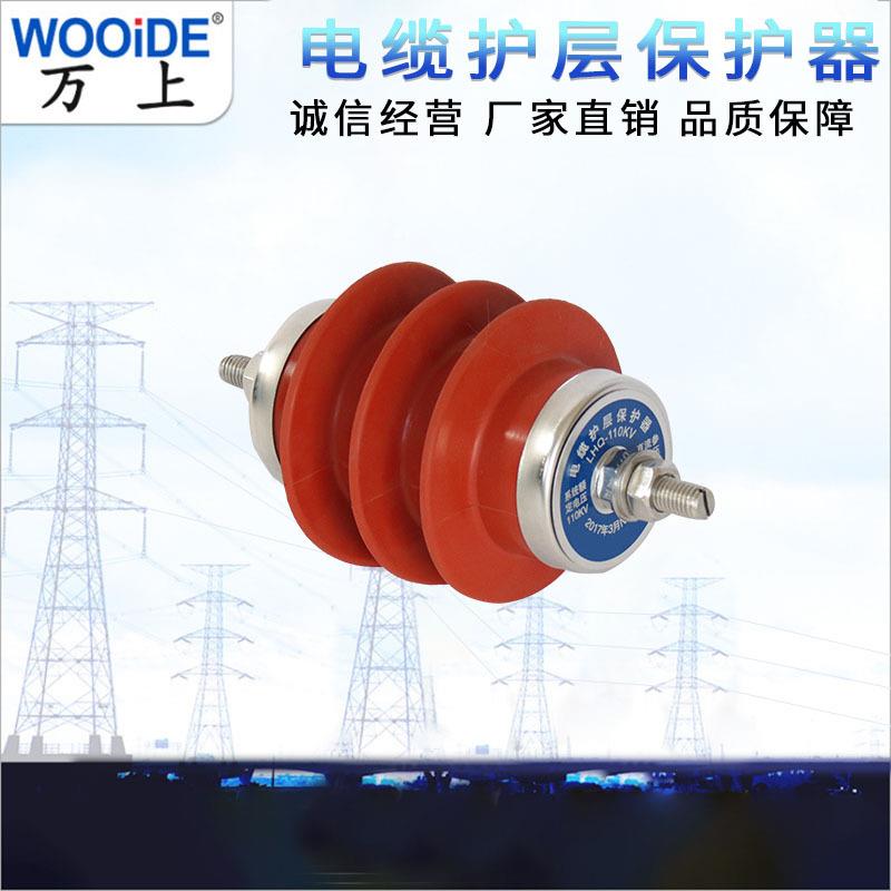 高压电缆护层保护器LHQ-6-7-10KV接地箱保护器BHQ-35KV110-27.5KV