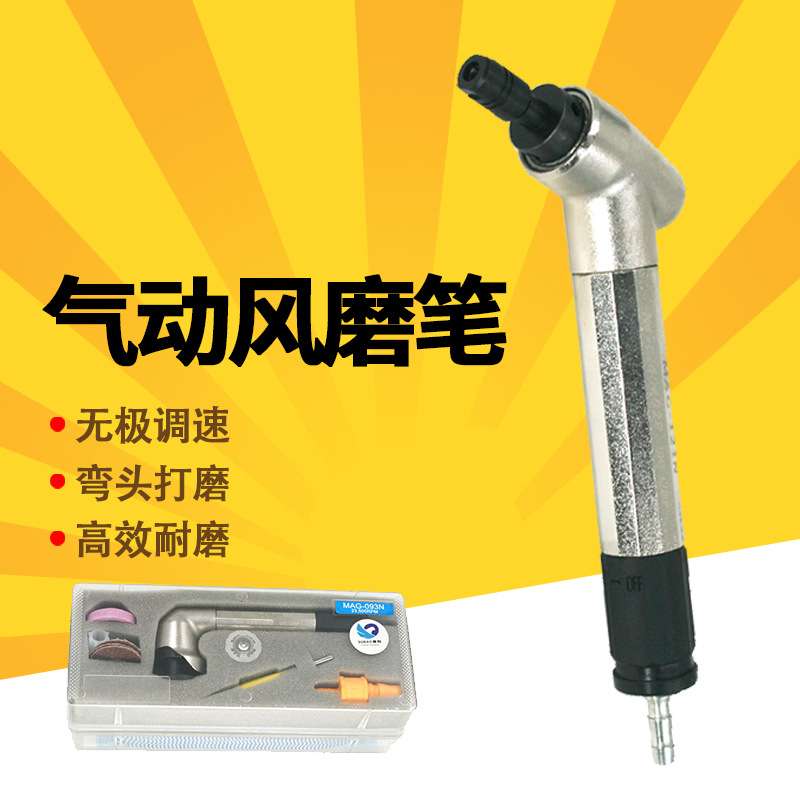 速豹风磨笔 弯头120度气动打磨机 风磨机 刻磨机45度3mm头
