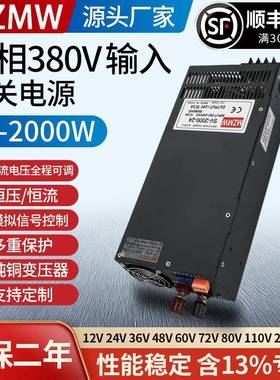 380转24V12V36V48V0-150伏程控DC直流100A安开关电源380V2000W