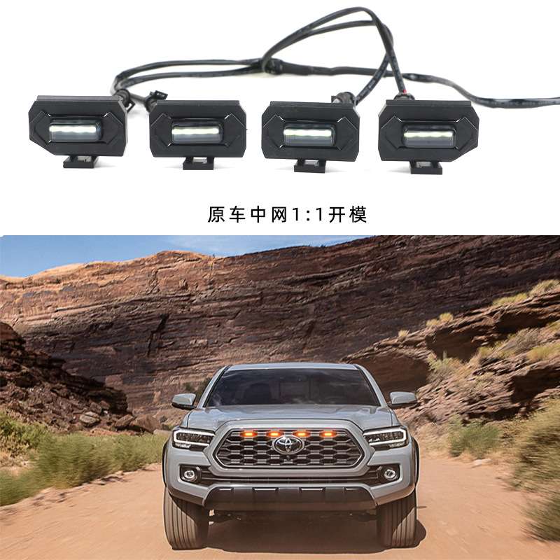 适用于2020Toyota tacoma TRD越野塔库玛新款中网LED小黄灯改卡扣
