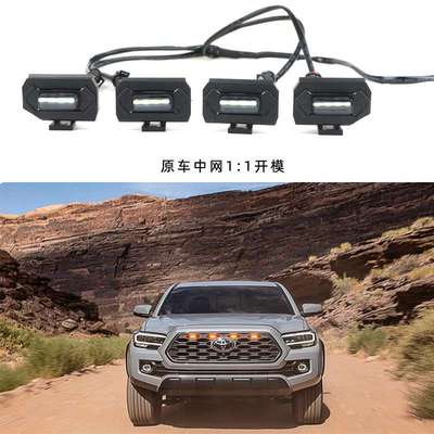 适用于2020Toyota tacoma TRD越野塔库玛新款中网LED小黄灯改卡扣
