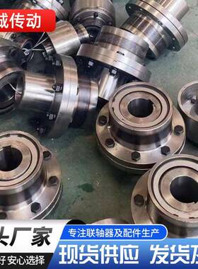 CL型齿式鼓齿联轴器CL8内外齿联轴器CLZ4联轴器起重机接手连接器