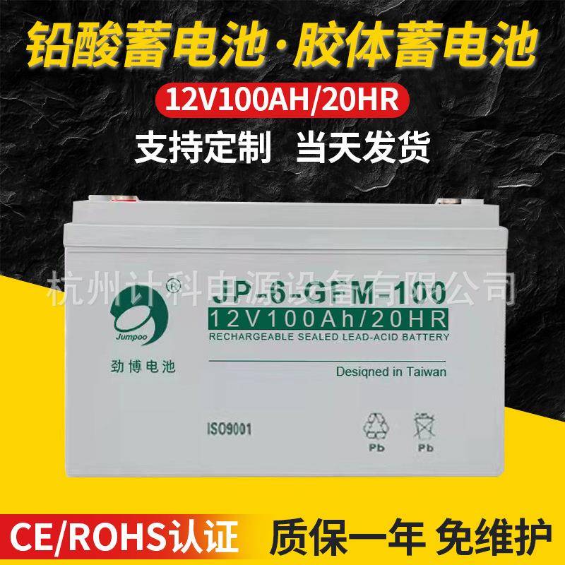12V100AH免维护铅酸蓄电池太阳能光伏蓄电池UPS/EPS通信蓄电池
