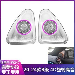 64色 新B级奔驰W247B200LB180L氛围灯出风口改装 适用于20 24款