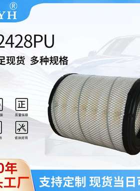 K2428PU空气滤清器重卡五十铃空气滤清器工程机械过滤器