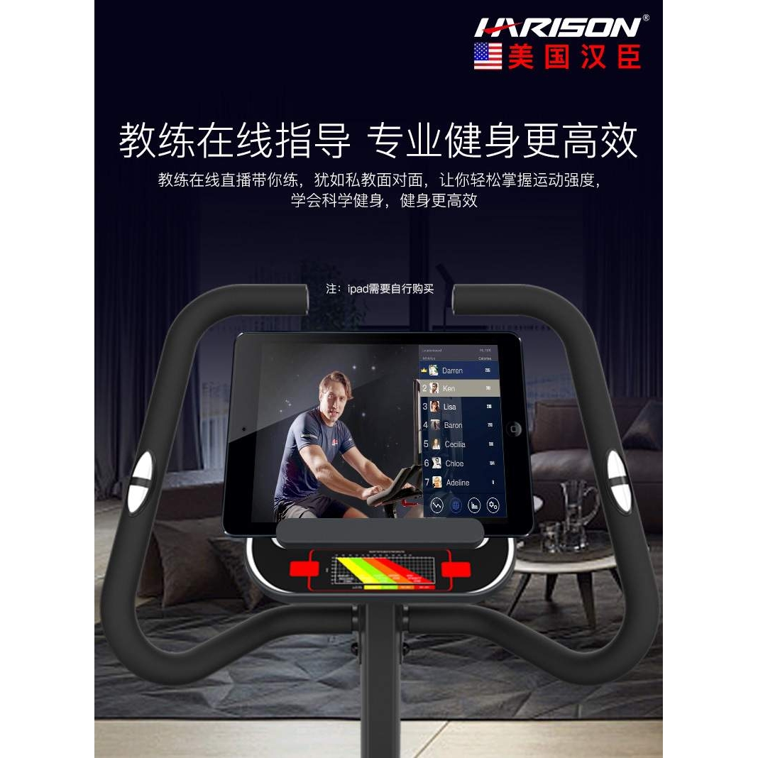 HARISON汉臣动感单车智能电磁控室内自行车健身器材B11磁控健身车