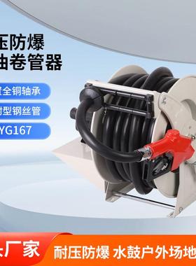 车载加油机油管卷盘机油鼓绞盘卷盘卷管器加油车油罐车专用车配件