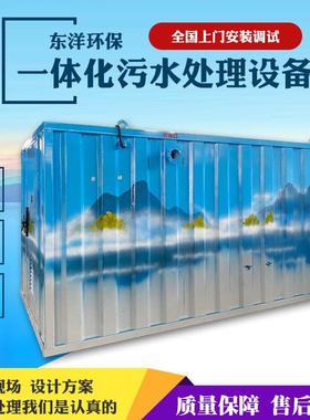 一体化污水处理设备MBR膜生活污水处理设备全自动地埋式一体化