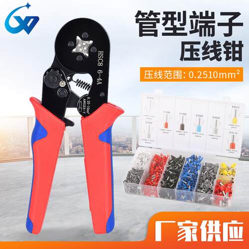 供应表面发黑0.25-10mm²红蓝手柄HSC86-4欧式管型端子压线钳