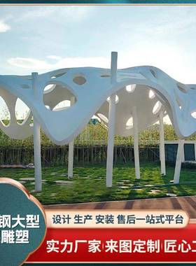 户外不锈钢大型廊架雕塑广场园林不锈钢雕塑造型景观设计直销