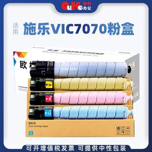 适用施乐VIC7070四色粉盒六代C6570C5570碳粉盒C45703570墨盒