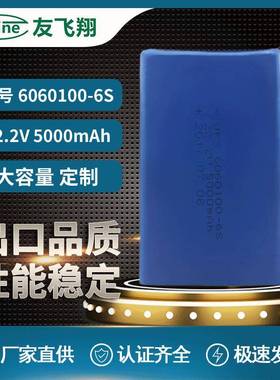 UFX60601006S22.2v5000mAh筋膜枪、车载电源电池