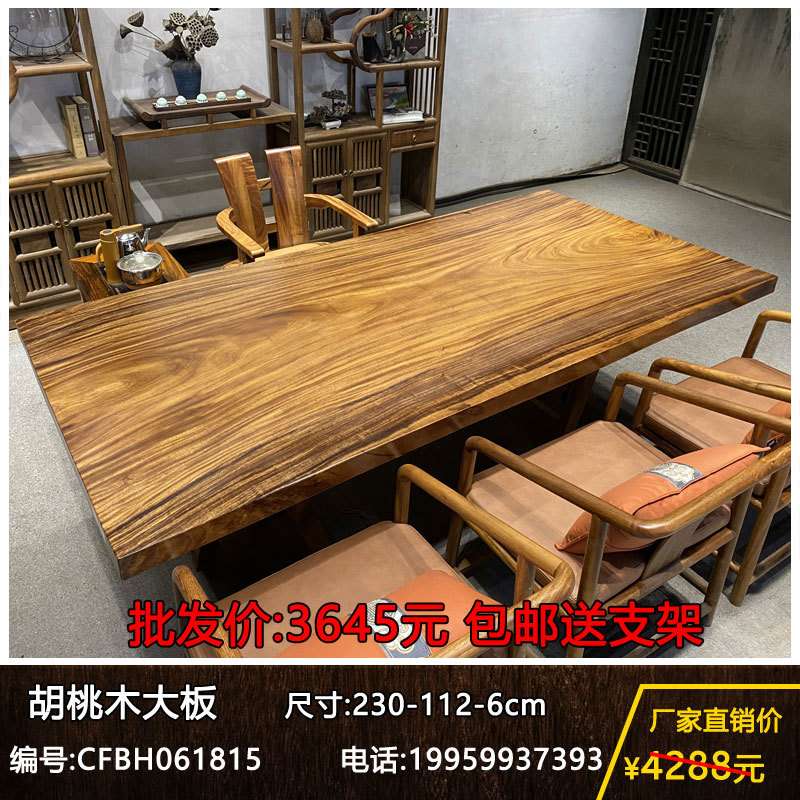 家用茶板办公餐桌胡桃木书桌面画案整块桌原木茶桌茶台实木大板