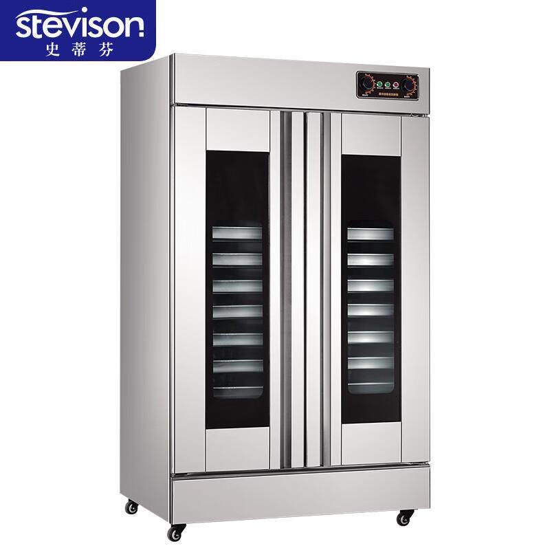 史蒂芬StevisonSDF-F-F32B豪华型双门发酵箱32-201（不含盘）