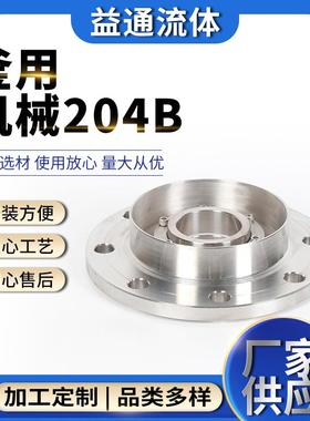 釜用机械204B水泵离心泵用机械密封机封水封釜用机械密封
