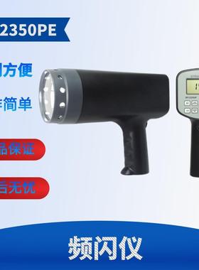 广州兰泰DT-2350PE频闪仪DT2350EP闪颇仪频闪静像仪频闪转速表