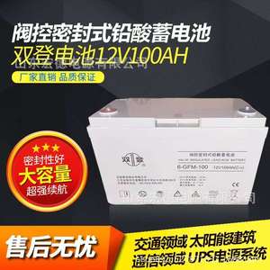 双登蓄电池6-GFM-200 12V200AH太阳能光伏 直流屏UPS/EPS电源