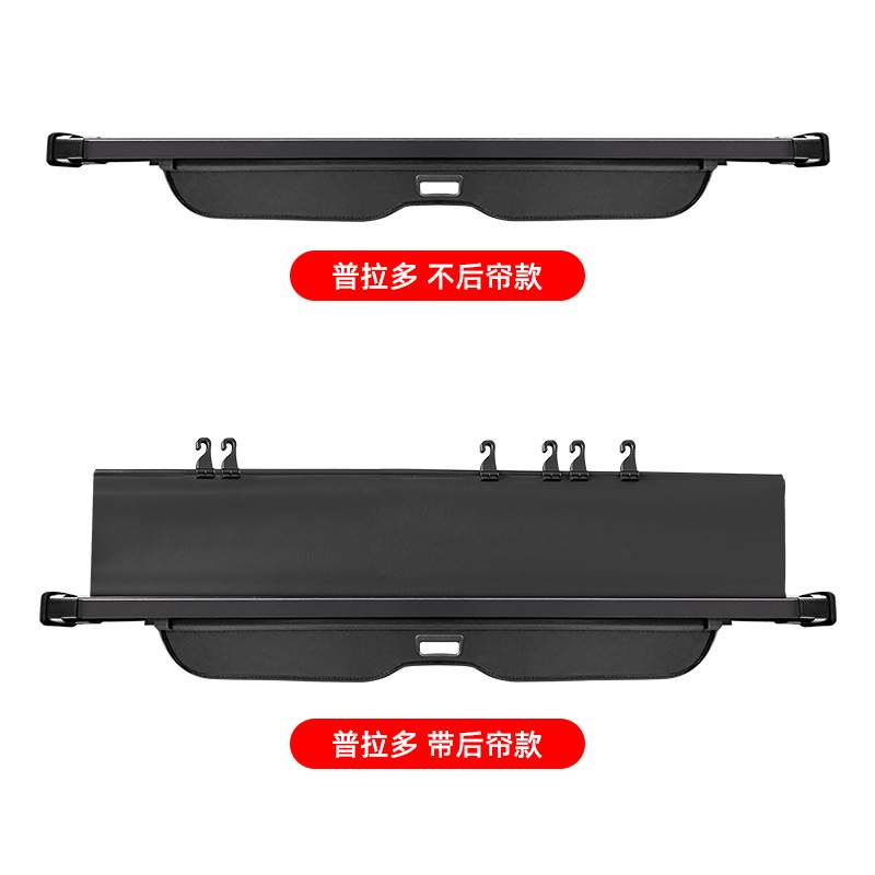 适用于2024-25款丰田普拉多PRADO LC250后备箱遮物帘尾箱置物隔板