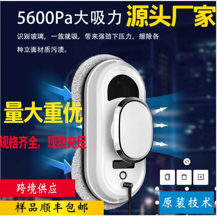 现货W11擦窗机器人电动遥控高配版10个布3.75A90W擦窗机