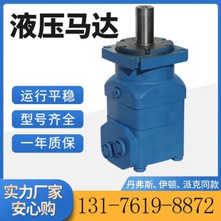 丹佛斯OMV800液压马达现货伊顿8K摆线马达BMV-1600钻机油马达